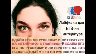 Лайфхаки для 