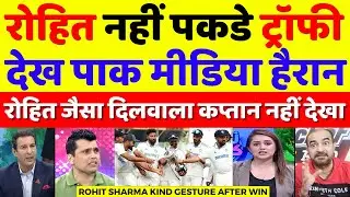 Pak Media Shocked On Rohit Sharm's Kind Gesture With Trophy | Ind Vs Ban 2nd Test | Pak Reacts