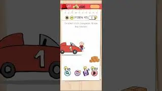 Brain Test  - 405 Level   Walkthrough  |  БЫСТРОЕ ПРОХОЖДЕНИЕ