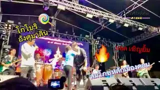 บอล เชิญยิ้ม 💓 น้องไอซ์ 📍งานสมโภชหลักเมืองนครศรีธรรมราช ประจำปี 2565
