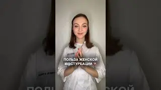 Полезно знать 😉 
