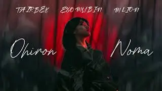 EXO MUBIN / TAIRBEK / M LION_ OHIRON NOMA (ОХИРОН НОМА) #exo #music #reels #trending #musica #ad