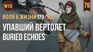 The Long Dark ✷ Незваный Гость ✷ Зона Заражения