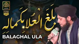 Balaghal ula be kamalehi