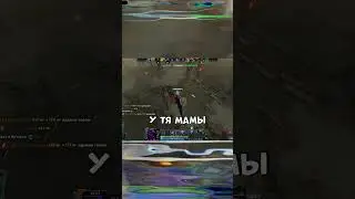Немножко Подгорел #dota2 #дота2 #дота2мемы #дота2приколы #троллинг #дота #dota #dota2wtf #приколы