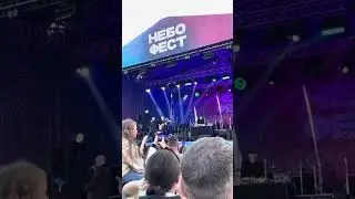 Крутой небо фест