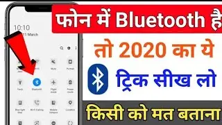 Bluetooth on करो और 4G इंटरनेट का मजा लो | किसी को मत बताना ? New trick 2020 by English tech video