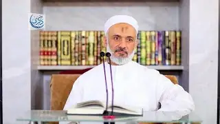 نفقة الزوج على زوجته والزوجة على زوجها(فضلهما- حكمهما- أثرهما) | الدكتور محمد خير الشعال