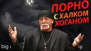 RESTRICTED HOME TAPE WITH HULK HOGAN