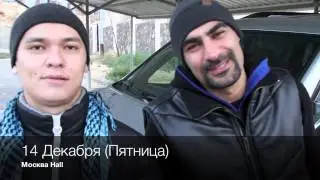 Концерт Doma Doma в Москве 14/12/12 (приглашение)
