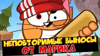 Вормикс Нереальный вынос С биты