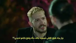 قسمت 14 سریال سه سکه با زیرنویس فارسی | üc kurus part 14 Farsi Subtitle