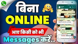 Chat on WhatsApp Without Showing Online || Chat Without Without online or Last seen update 2022