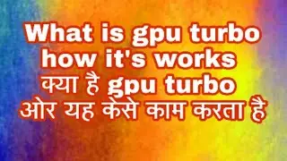 What is gpu turbo how its work in hindi