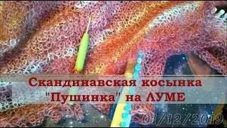 Скандинавская косынка  