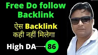 Do Follow Backlink High DA86 6Million Traffic [Aisa backlink kahi nahi milega] - In Hindi