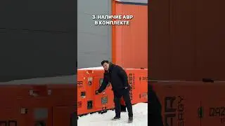 Медная обмотка, бесщеточный альтернатор и встроенный АВР. Что нужно знать при выборе ДГУ?
