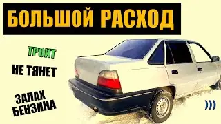 Троит двигатель ДЭУ НЕКСИЯ И БОЛЬШОЙ РАСХОД! Форсунки от ВАЗ 2110 для NEXIA
