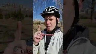 Велосипед - это легкое и дешевое хобби 😂 Ахаха 2 раза ... 