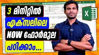 Find the Current Time and Current Date in Excel - Malayalam Tutorial