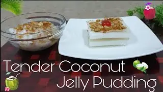 Tender Coconut Jelly Pudding Recipe | Tender Coconut Glass Pudding