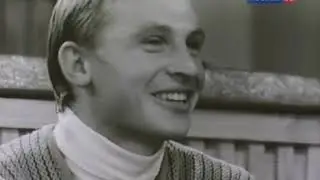 Я и другие 1971 старый фильм