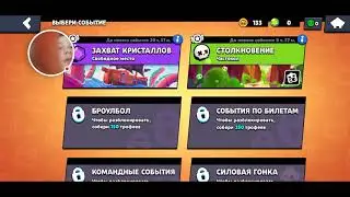 Brawl Stars – 2020-05-02