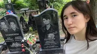 На могиле Сергея Тупикина - легендарный бас-гитарист группы «Сектор газа»