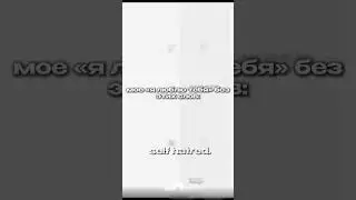 эт я желемышку свою заспамтла #рек #что #рек #рек