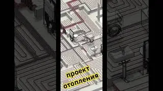 Закажи проект отопления ✅ marikoklimat.ru
