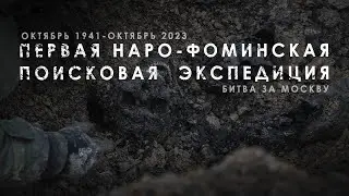 Обнаружено крупное захоронение погибших солдат | Видео о работе | ЕЕ88