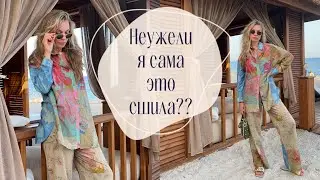 Обалденный костюм своими руками | первая сшитая рубашка