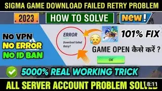 😍Sigma Download Failed Retry | Sigma Game Download Failed Retry Problem | Download Failed Retry 1vi😢