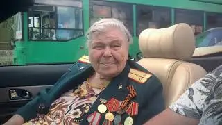 Великая Бабуля Тамара Павловна Ермолаева. 9 мая 2019 19.03.1924 - 22.09.2019