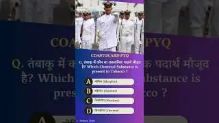 Coastguard Navik GD DB Yantrik Science Previous Year Questions #coastguard #coastguardexam