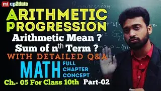 Arithmetic Progression Class 10 Chapter 5 P2 | Sum of nth Term & Arithmetic Mean with Theorem