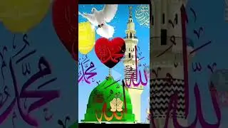 درودِ پاک قربِ نبی ﷺ کا ذریعہ #shortfeed #youtubeshort #darood