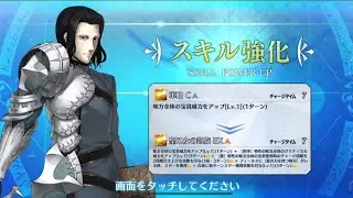 【FGO】Saber Gilles S1 Buff (+Append 5) Showcase