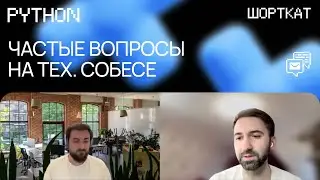 Техническое интервью на middle Python разработчика: микросервисы, PostgreSQL, Vacuum