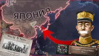 КАК ПОБЕДИТЬ ЗА ЯПОНИЮ HEARTS OF IRON 4