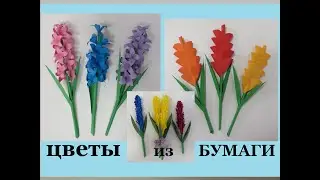Как сделать Цветы из Бумаги своими руками. How To Make Paper Flower
