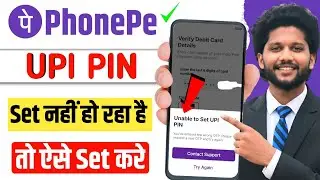 Unable To Set UPI Pin In PhonePe | How To Solve Unable To Set UPI Pin In PhonePe 2026
