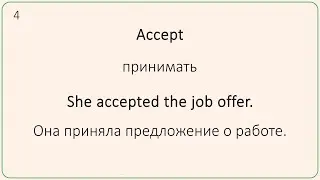500 Глаголов в английском языке, которые должен знать каждый