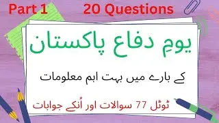 defense day special quiz | Part 1