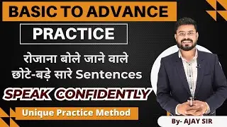 Advanced Spoken English Practice | English Speaking Practice | English Speaking Course