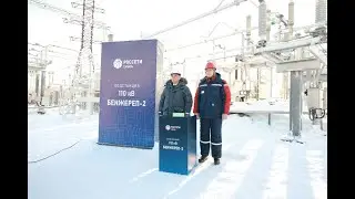 «Россети Сибирь» ввели в работу ПС 110 кВ «Бенжереп 2»