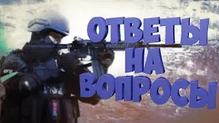 Вопрос-ответ#1