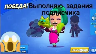 Выполнил задание от подписчика