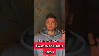 Женщина которой всегда мало (Часть 1). 