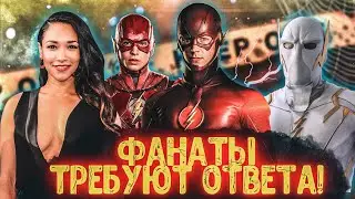 3 главных вопроса фанатов к сериалу - Флэш! Дата выхода 7 сезона сериала Флэш!